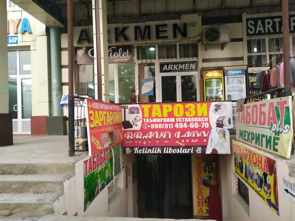 Alternative medicine Mehrigiyo, Andijan, photo