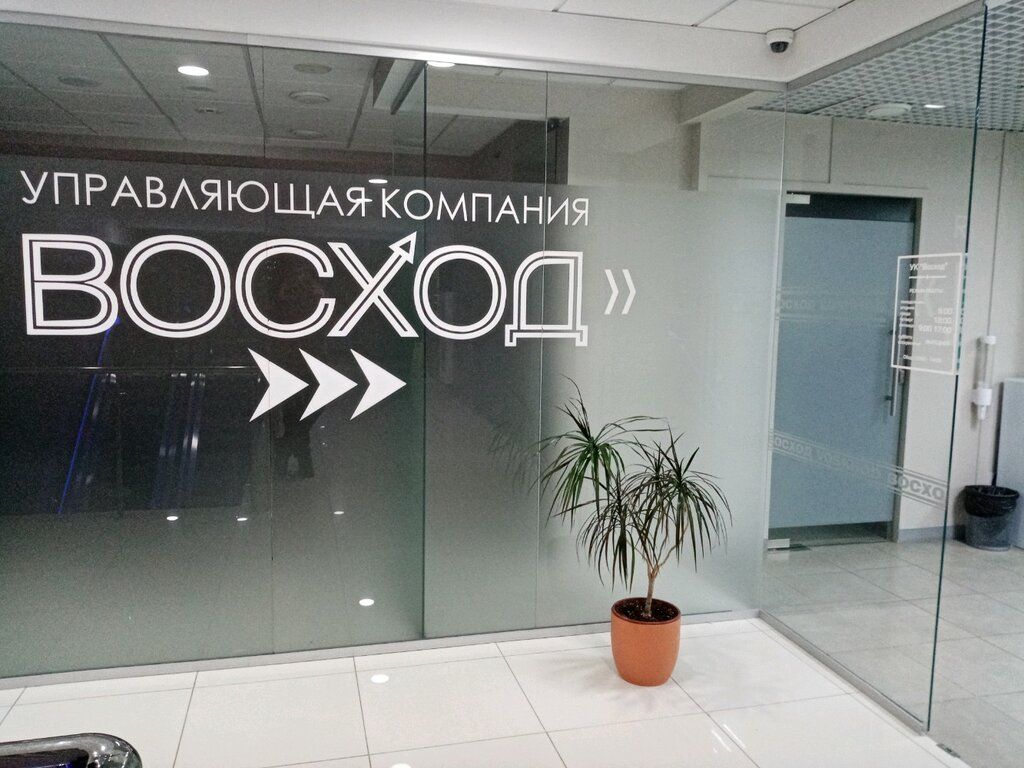 Восход Оренбург Официальный Сайт Магазины
