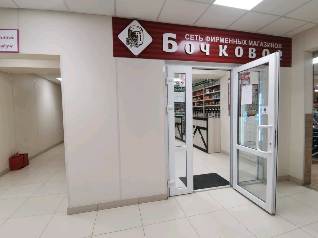 Магазины Пива В Новосибирске