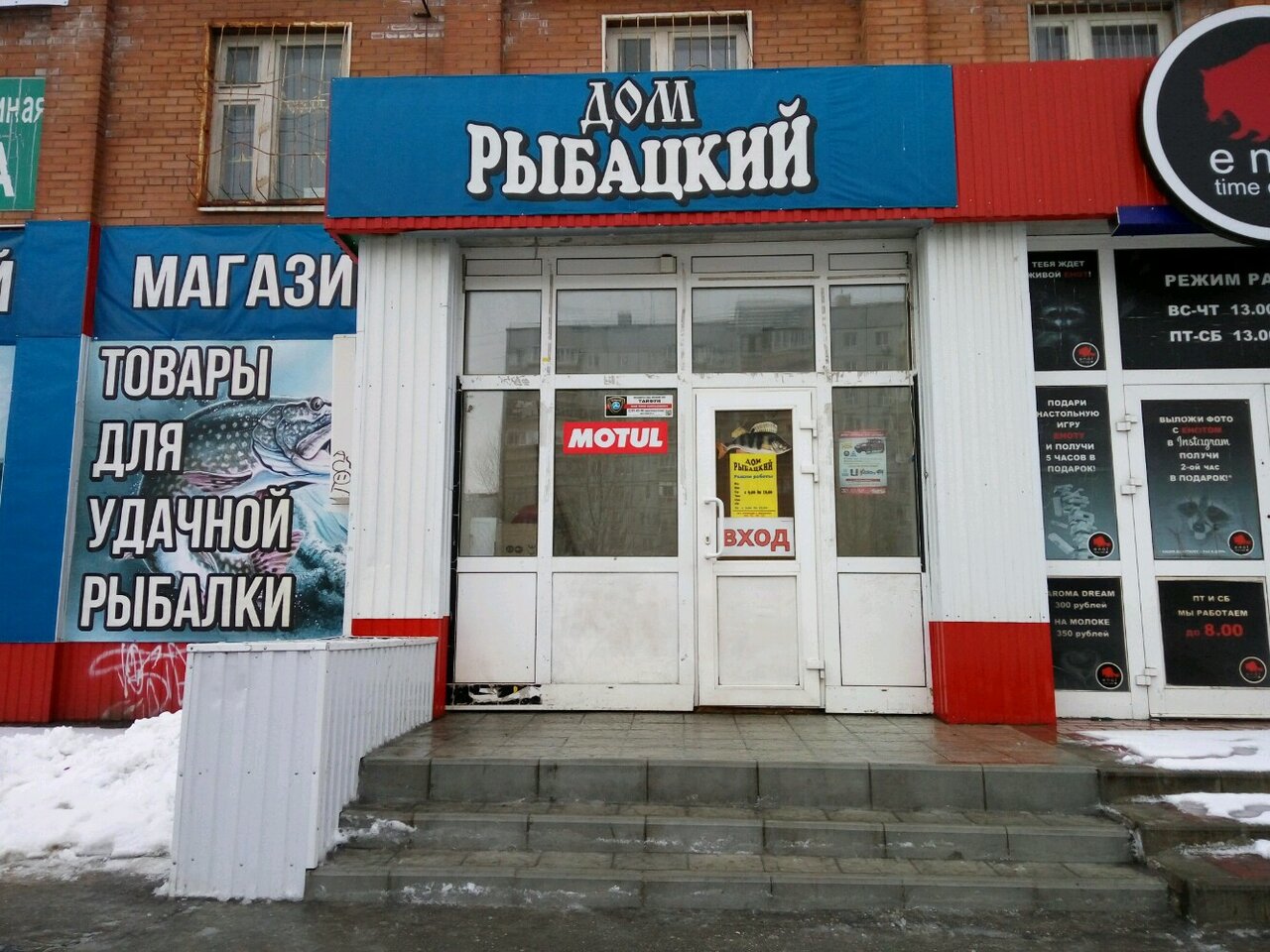 Рыбацкие Магазины Тольятти Автозаводский Район Адреса