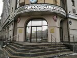 Фото 2 Региональное отделение Фонда социального страхования по Республике Татарстан, филиал № 4