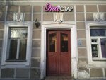 Эпистар (Bolshaya Moskovskaya Street, 67), hair removal