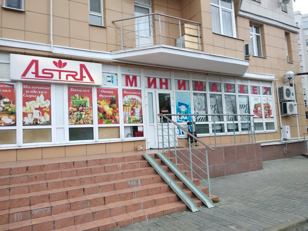 Supermarket Astra, Krasnodar Krai, photo