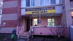 Parikmakherskaya Fristayl (Gaziety Zviazda Avenue, 3), hairdresser