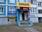 Ремонт обуви (Rafijeva Street, 94), shoes repair