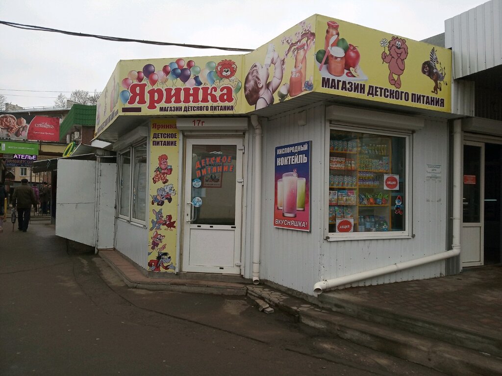 Магазин Ул Гагарина