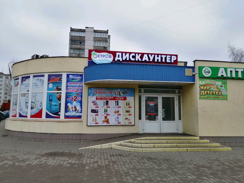 Магазин Остров Чистоты Режим Работы