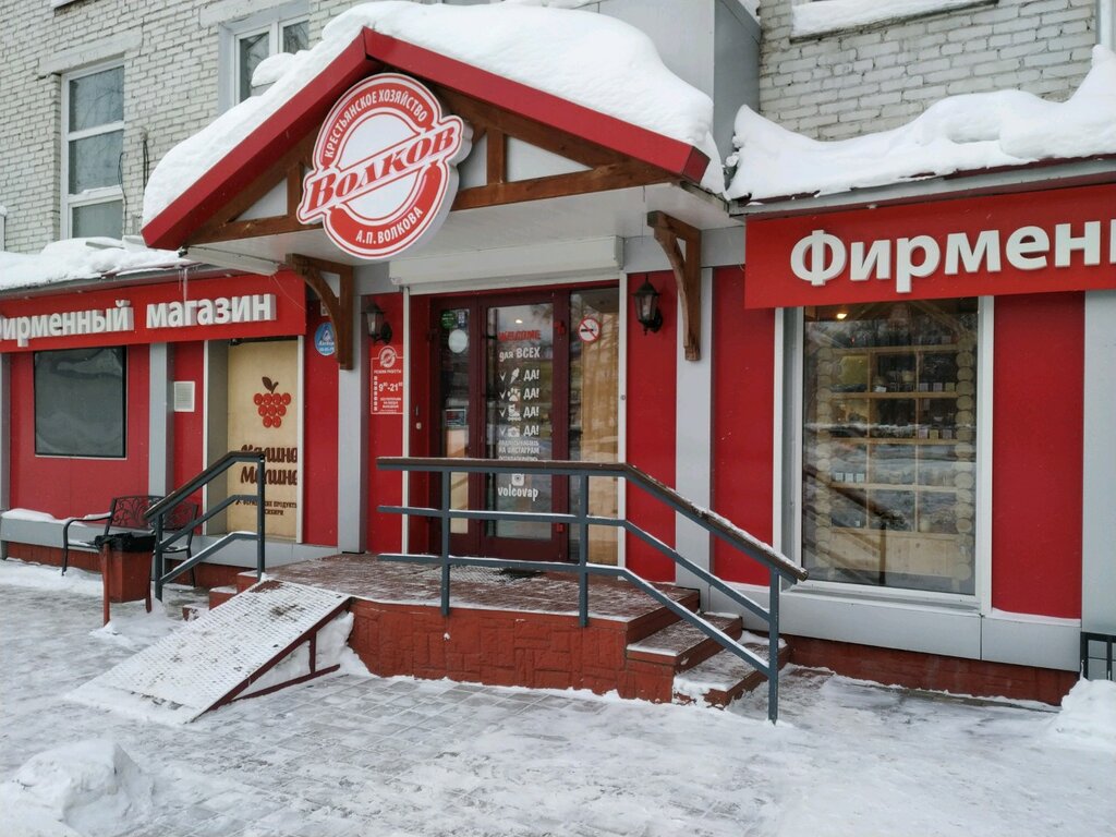 Малина Магазин Одежды Томск