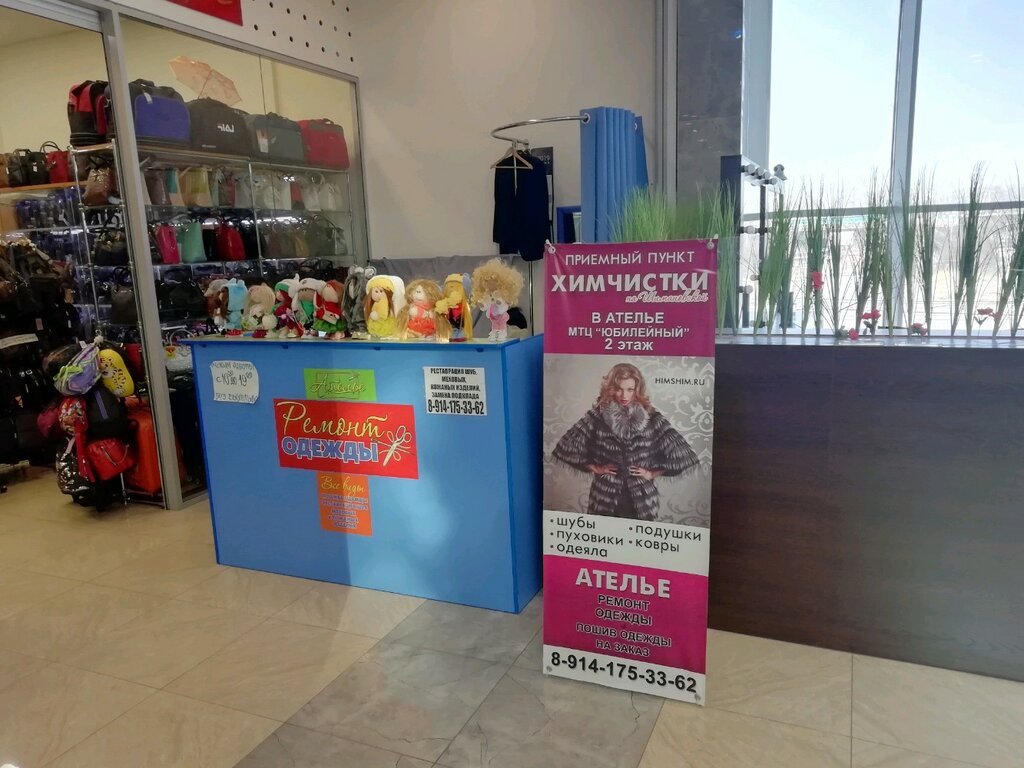 Магазин 4 Хабаровск