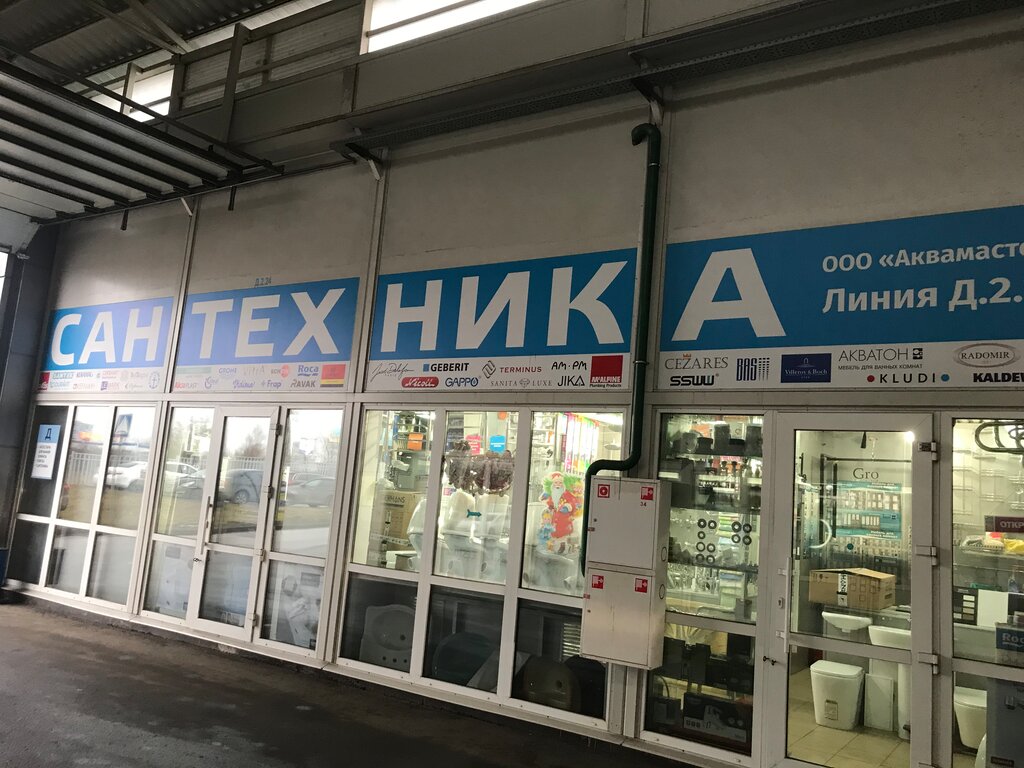 Магазин Сантехники В Москве На Мкад