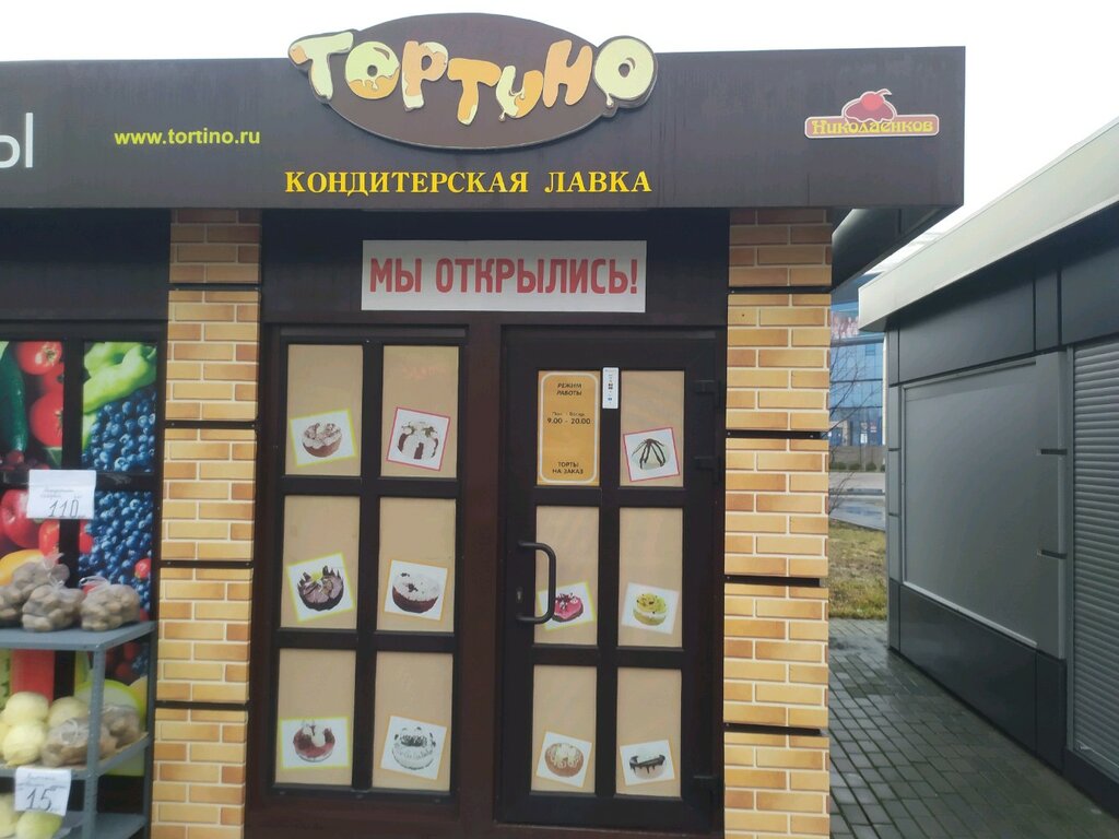Тортино Интернет Магазин Для Кондитера