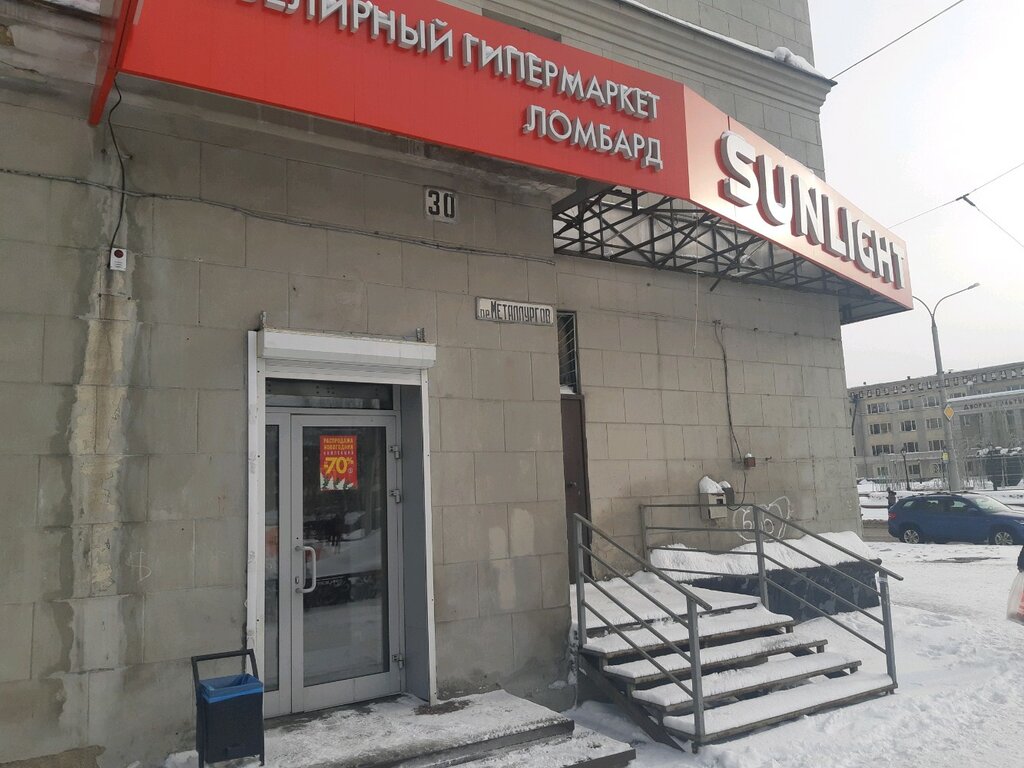 Ювелирный Магазин Новокузнецк Каталог Товаров