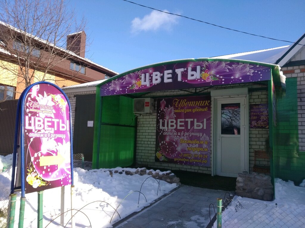 Клумба Магазин Цветов Ульяновск Официальный Сайт