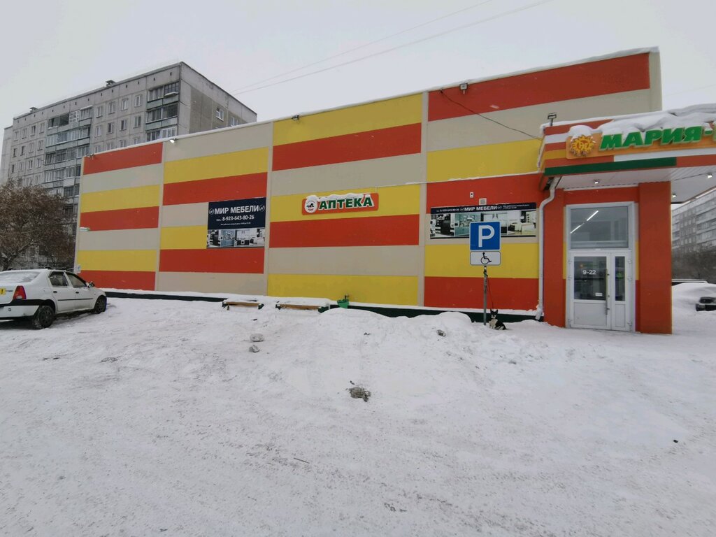 Магазин Мария Ра В Новосибирске