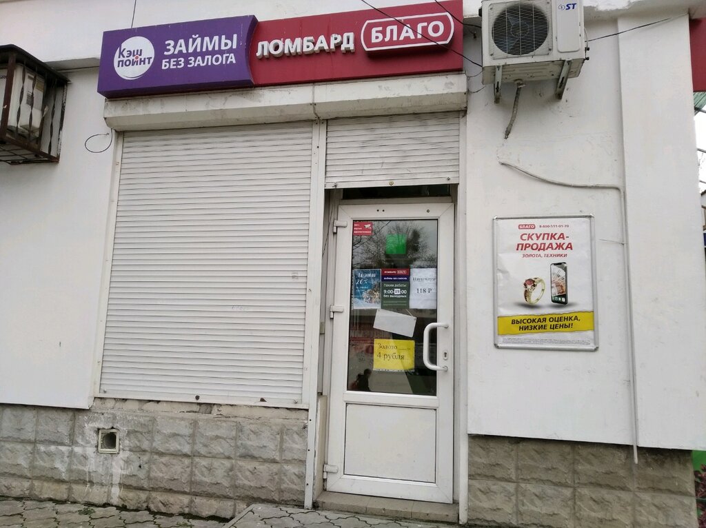Панорама Севастополь Интернет Магазин Каталог Товаров