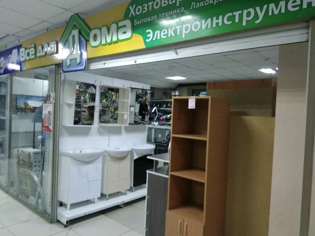 Сантехника В Барнауле Интернет Магазин
