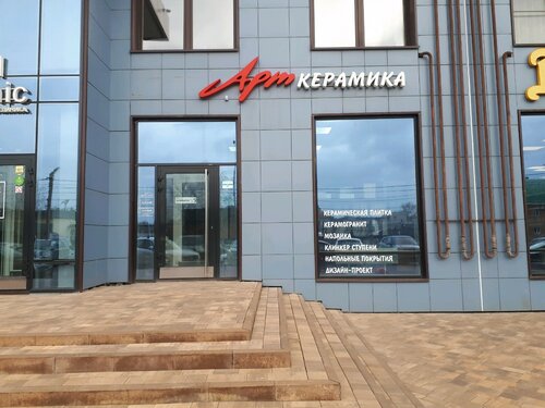 Логан шоп рязань кальная