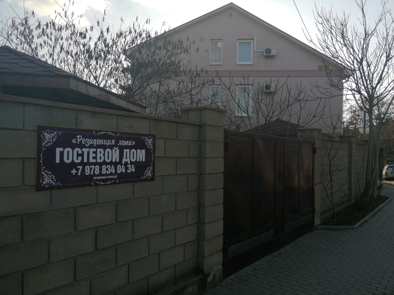 Фото Резиденция лета