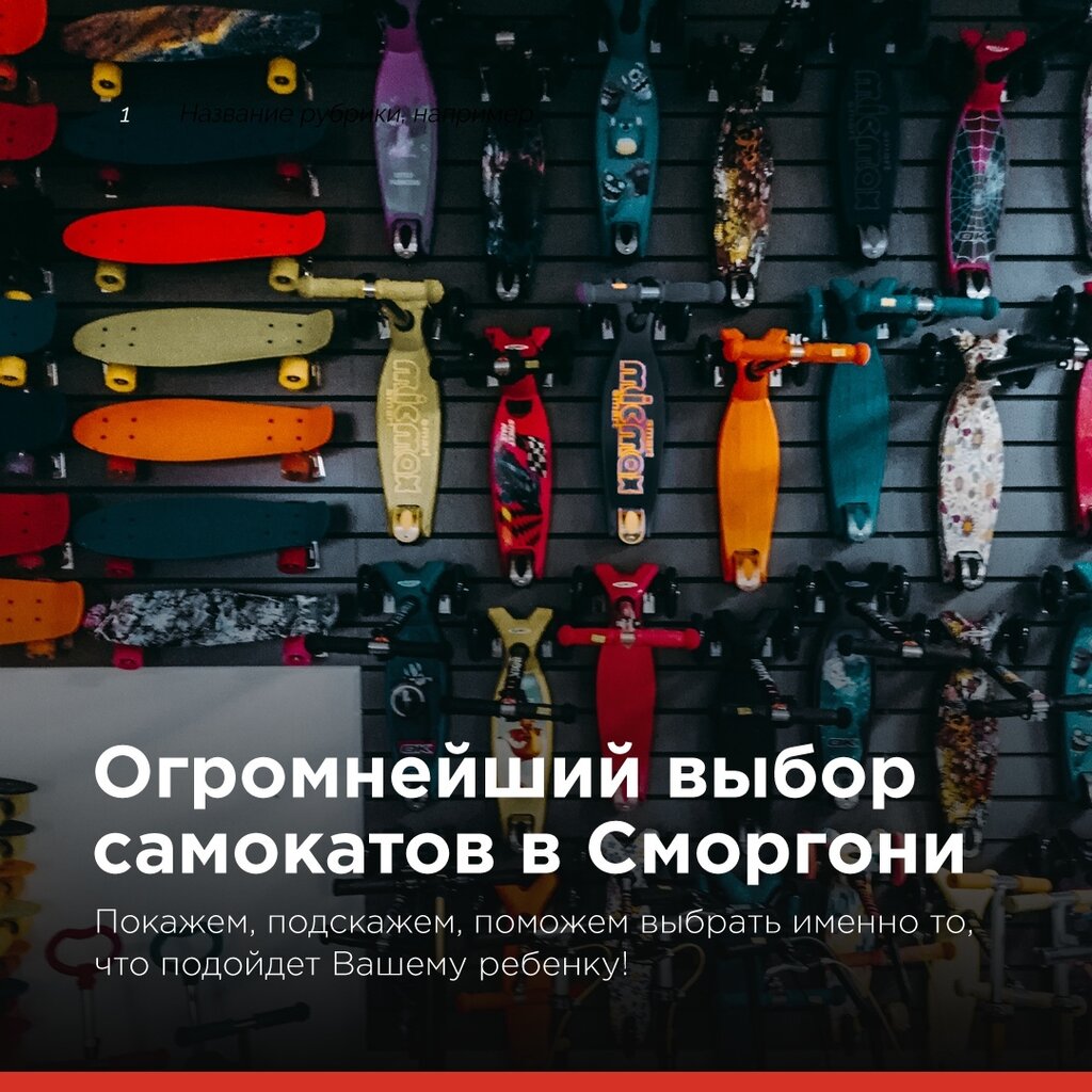 Bicycle shop VeloLend Magazin velosipedov Ip Kashkel' M. M., Smarhon, photo
