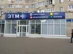 ЭТМ (Ulyanovskiy Avenue, 2), electrical products