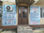 Valakat (Shota Rustaveli Street, 69A), seguridad