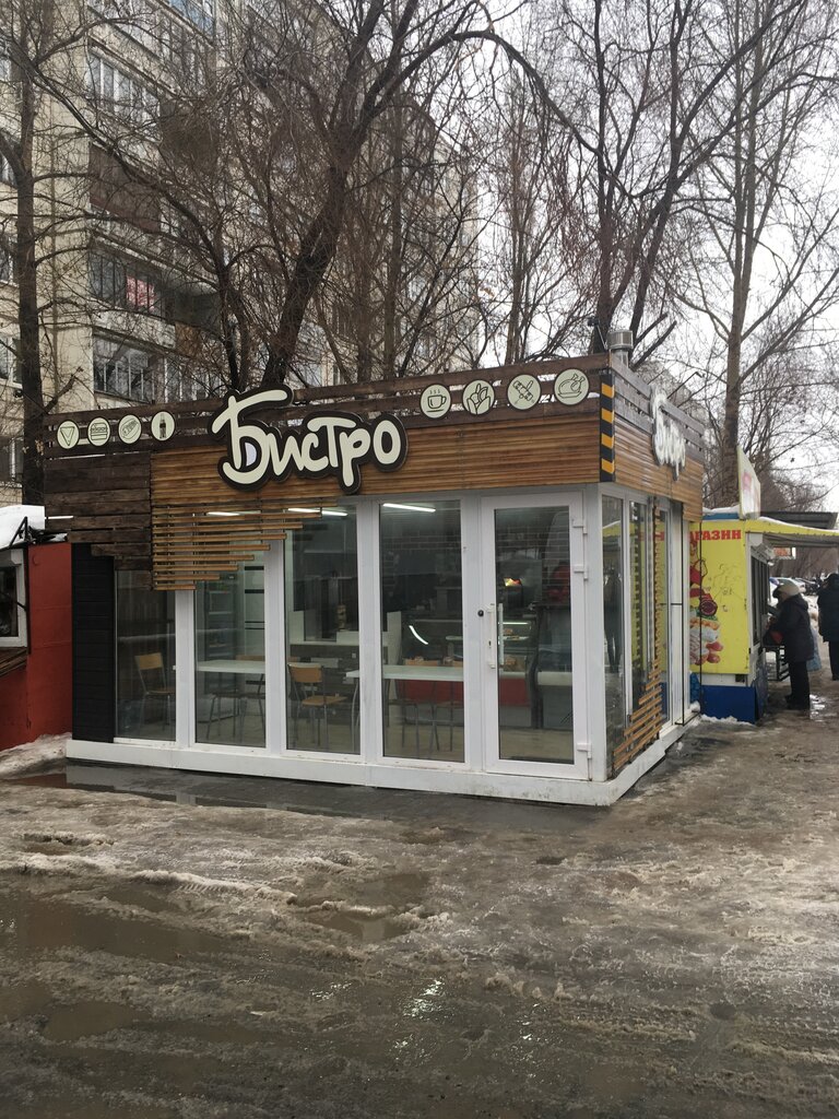 Фокс просп гагарина 29а фото Фото: Бистро, кафе, просп. Гагарина, 29А, Оренбург - Яндекс.Карты