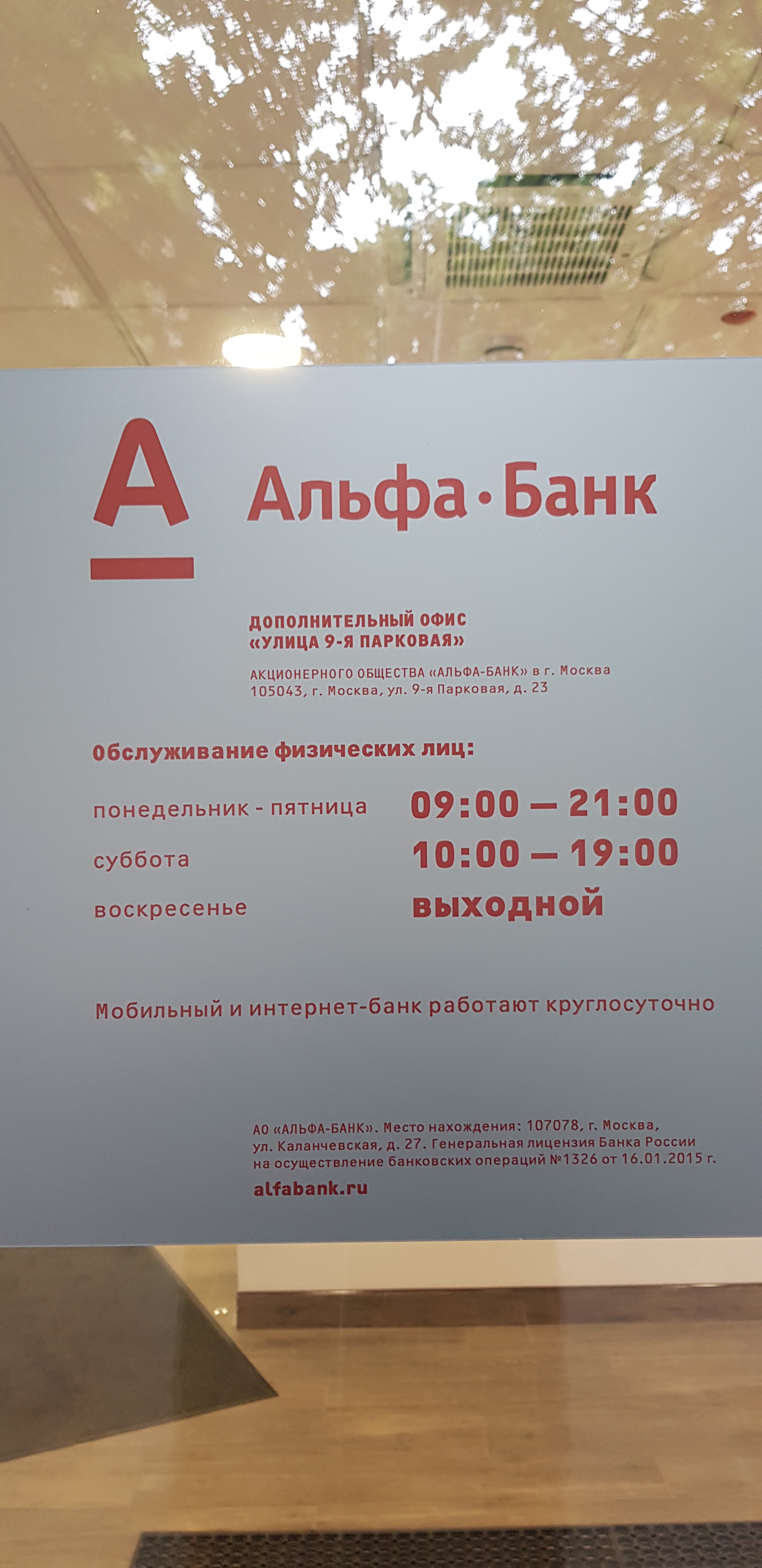 альфа банк рефинансирование автокредита