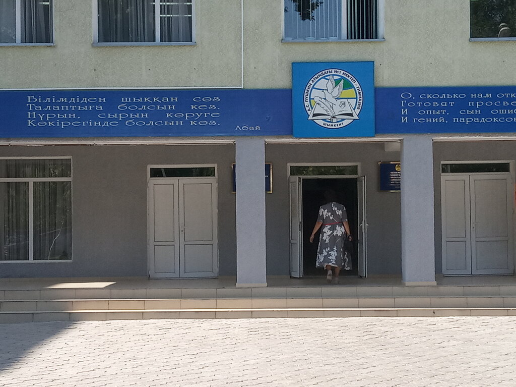 5 Гимназия астана карта