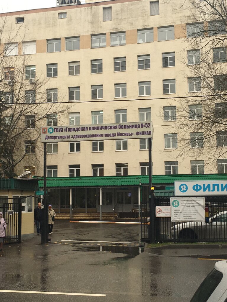 Роддом 2 москва