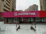 Magnit Kosmetik (Mira Street, 63), perfume and cosmetics shop