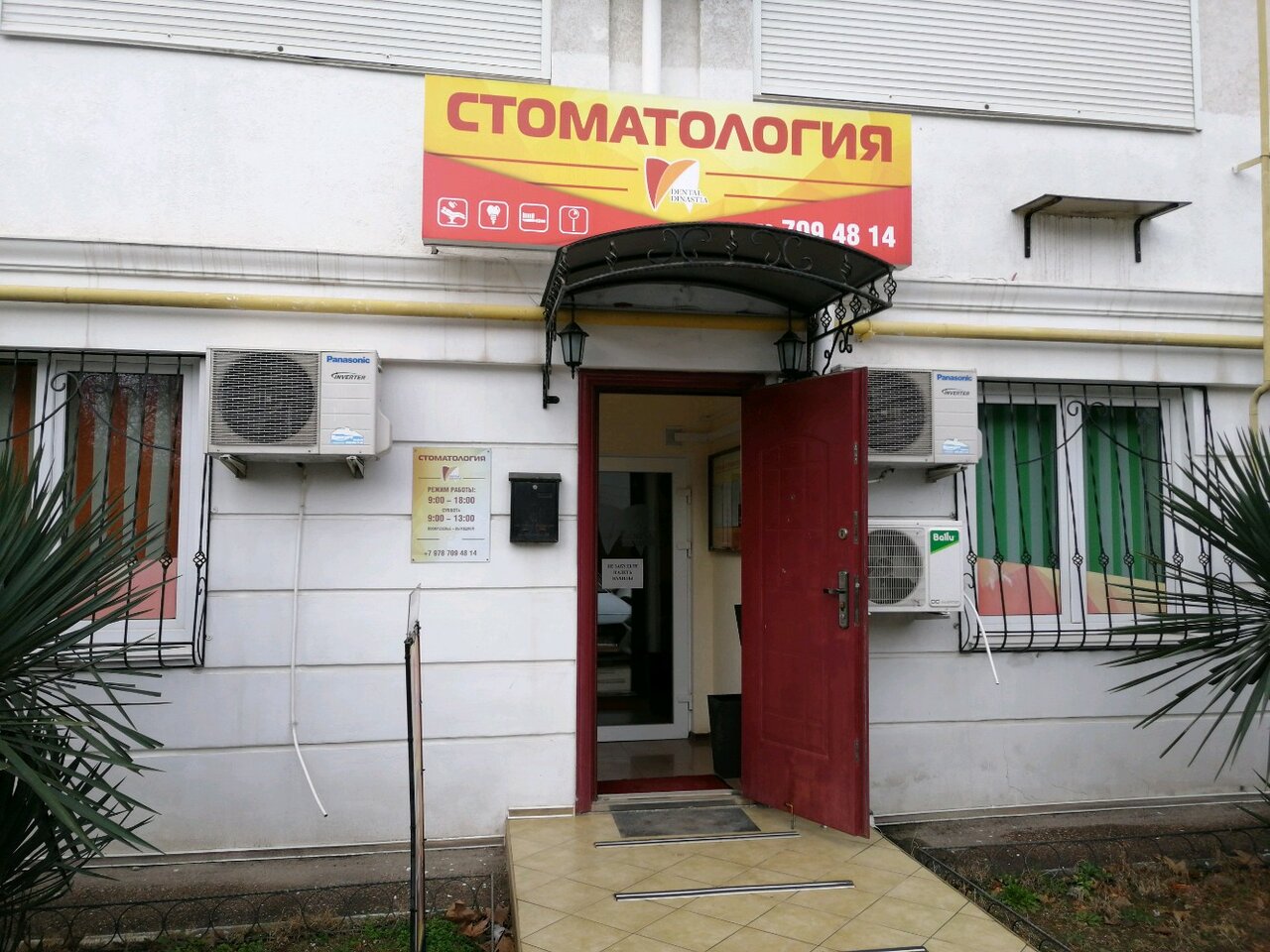 Юмашева 4 а севастополь карта