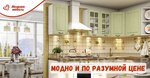 Modnaya Mebel (Belgorod, Mekhanizatorov Street, 7) ، محل أثاث