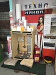Krovlya i Izolyatsiya (Okruzhnoye shosse, 2) ، متجر مستلزمات البناء