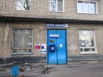 Отделение почтовой связи № 442539 (ул. Белинского, 10, Кузнецк), почтовое отделение в Кузнецке