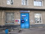 Post Bank (Belinskogo Street, 10), banking service point