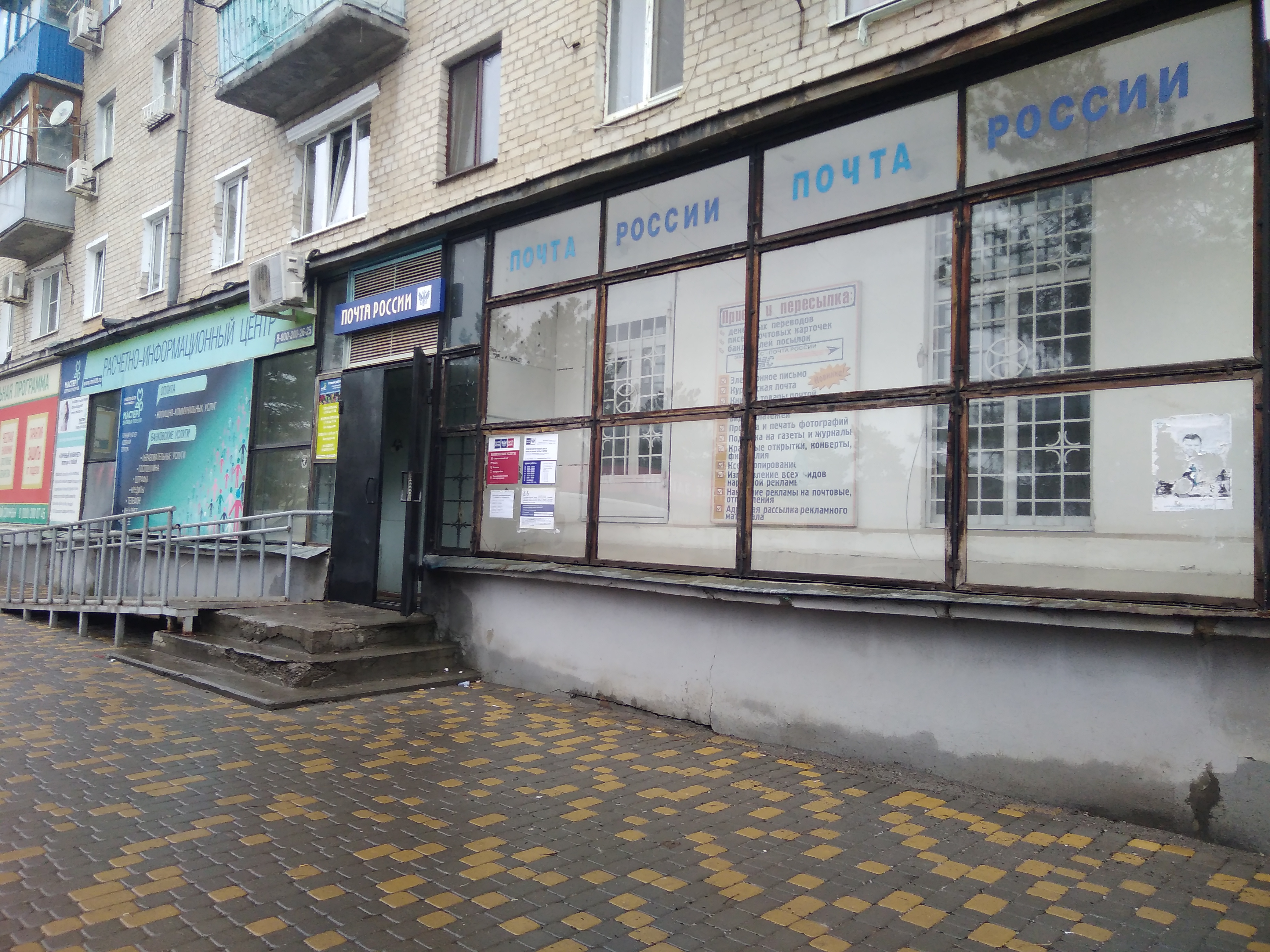 График почты на карла маркса Фото: Отделение почтовой связи № 357202, почтовое отделение, просп. Карла Маркса
