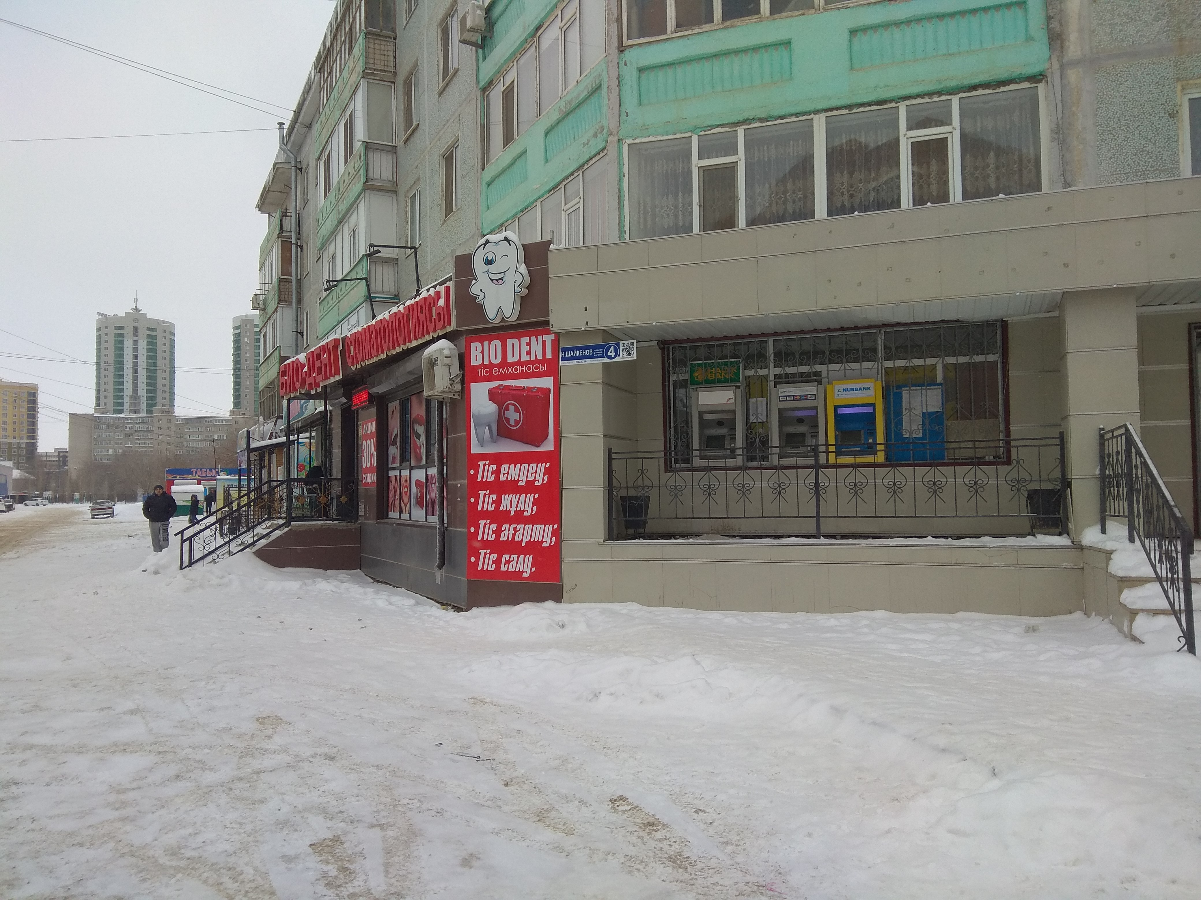 Галина актобе 11 й микрорайон 88 фото Больше не работает: Банкомат, АТФБанк, АО, филиал в г. Актобе, банкомат, Актобе,