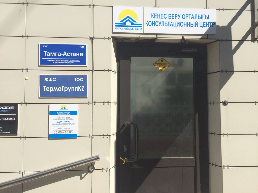 Bank Otbasy bank, Astana, photo