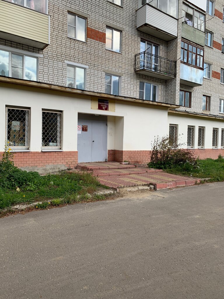 Clínica dental Богородская стоматологическая поликлиника, , foto