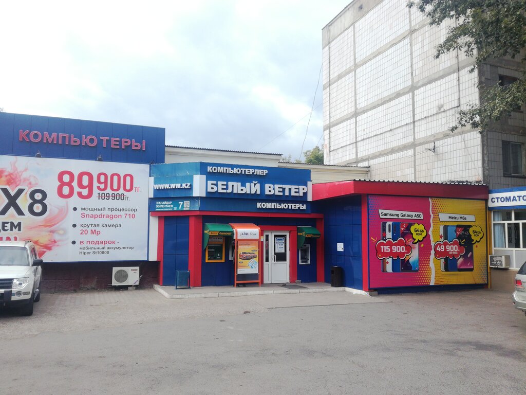 Купить Ноутбук В Астане Белый Ветер