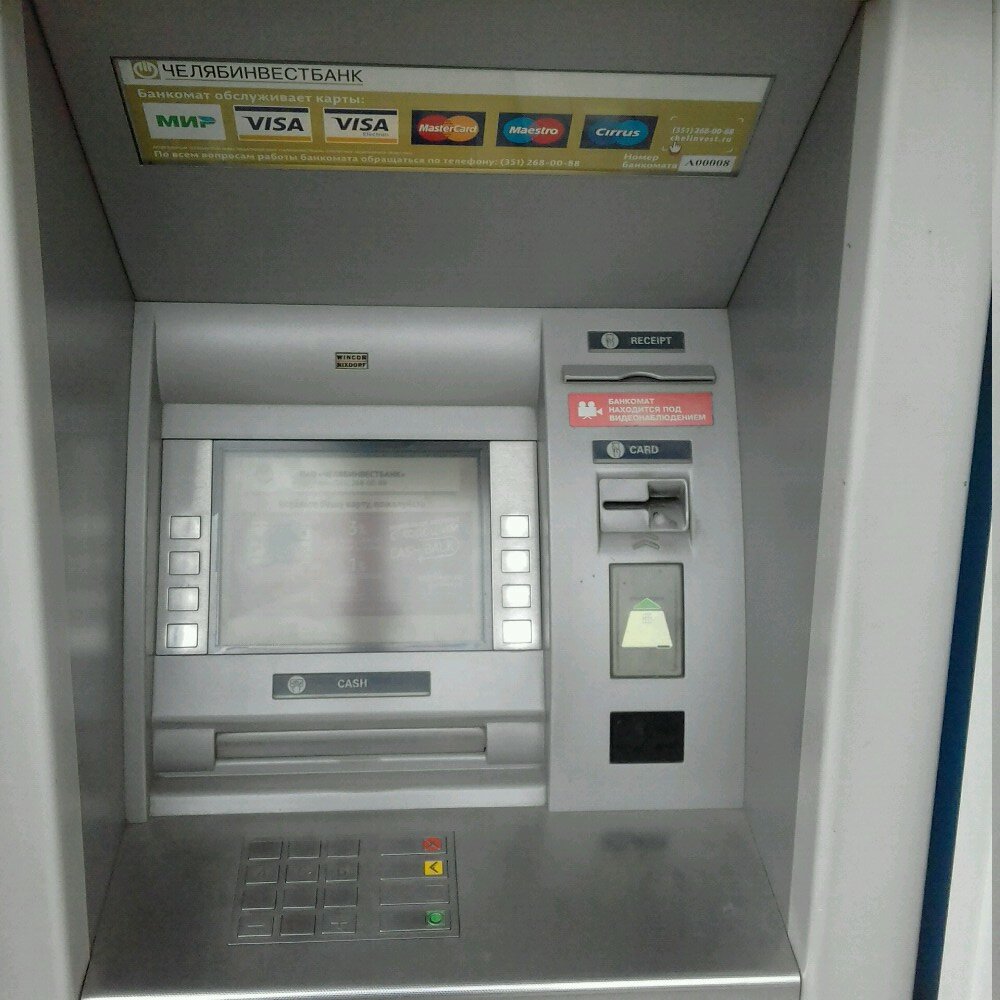 банкоматы по обмену валюты в челябинске