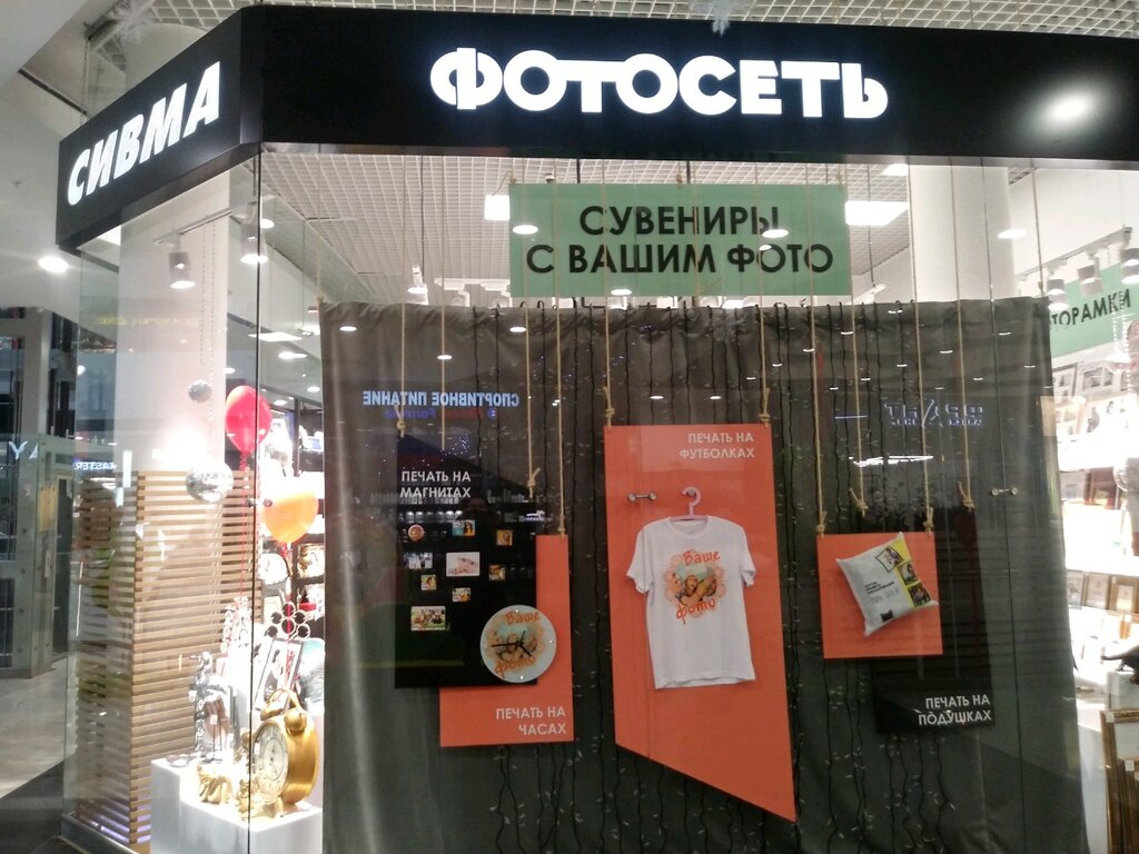 Фото сивма россошь официальный сайт Больше не работает: Сивма, фотоуслуги, Курск, улица Карла Маркса, 6 - Яндекс Кар