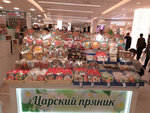 Tsarsky pryanik (Tushinskaya Street, 17), confectionary