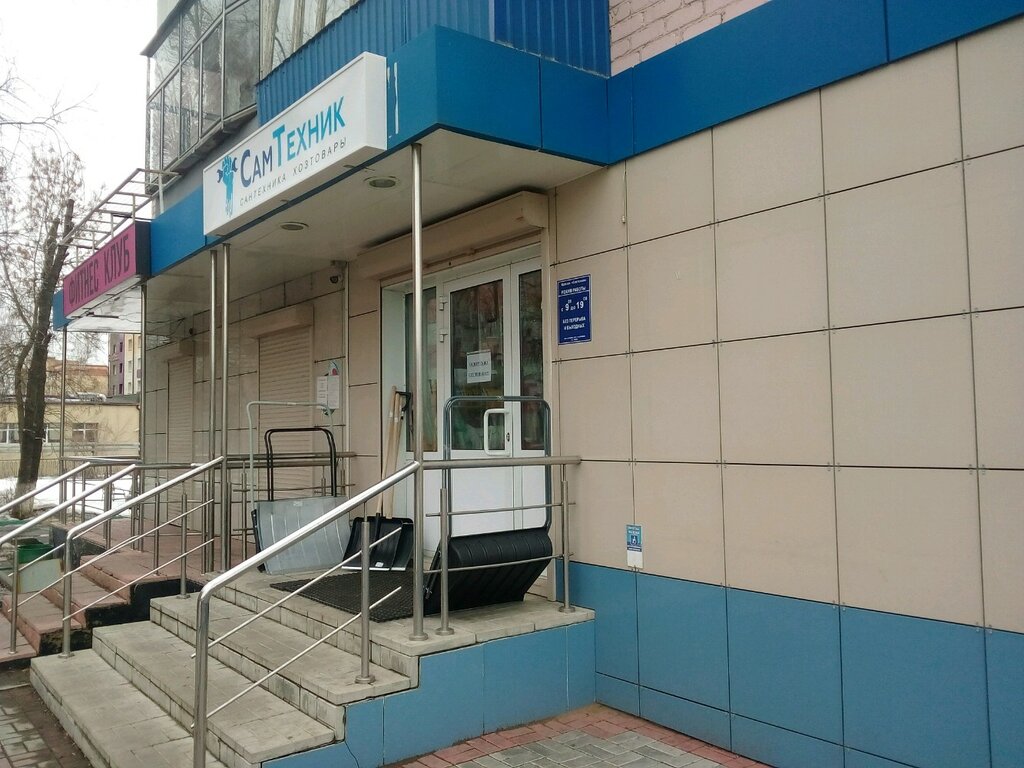 Медиз ул александра невского 19 саранск фото