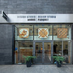Design Studio Parquet (Tsentralniy Administrative Okrug, Zamoskvorechye District, Balchug Residence Residential Complex, кГ), parquet