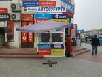 Communication Salon (Ferghana, Sanoat Street, 8), mobile network operator