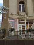 Avarkom31 (Gostenskaya Street, 3А), average commissioner