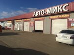 АвтоМикс (ulitsa Kirilla Rossinskogo, 29), car service, auto repair