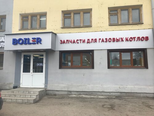 Boilers and boiler equipment Boiler, Kazan, photo
