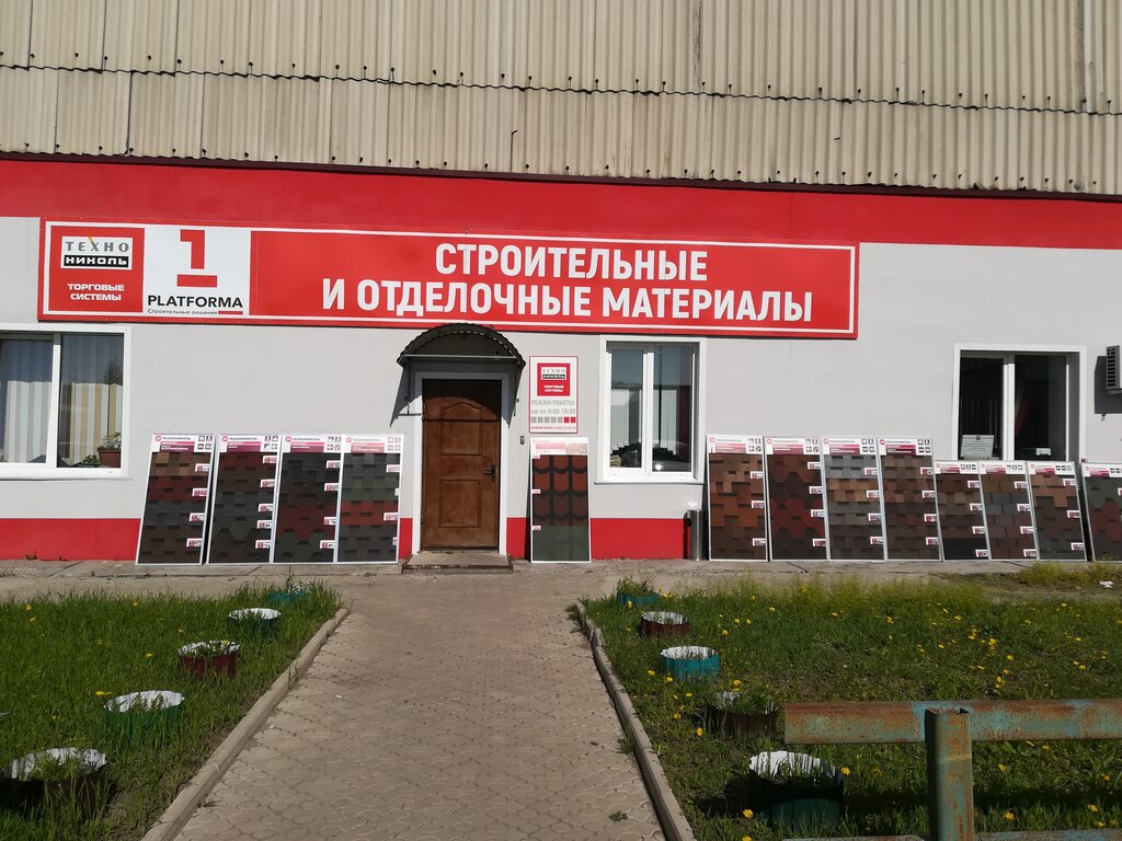 Строительный магазин ТехноНИКОЛЬ Торговая Сеть, Уссурийск, фото